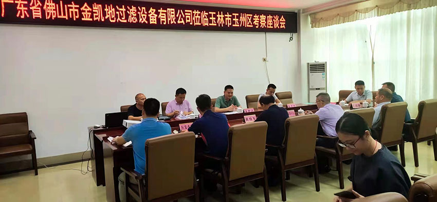 糖心LOGO浏览器观看总经理庞仲达带领团队前往广西玉林市玉州区考察 糖心LOGO浏览器观看总经理庞仲达带领团队前往广西玉林市玉州区考察